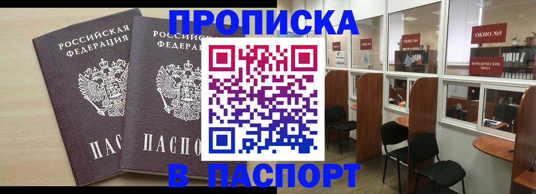 временная регистрация поиск в Нытве